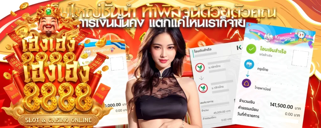 ทางเข้า HENGHENG8888 ล่าสุด อัปเดตใหม่ 2026 เข้าเล่นได้จริง ไม่ผ่านเอเย่นต์